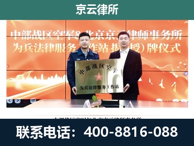 鹿泉-专业拆迁律所