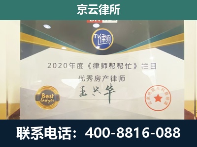 鹿泉-专业拆迁律师