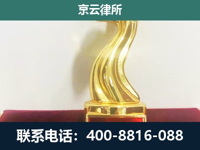 鹿泉-企业拆迁补偿律师