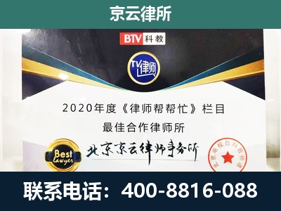 鹿泉-企业征收律师