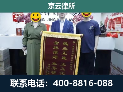 鹿泉-企业拆迁纠纷律师